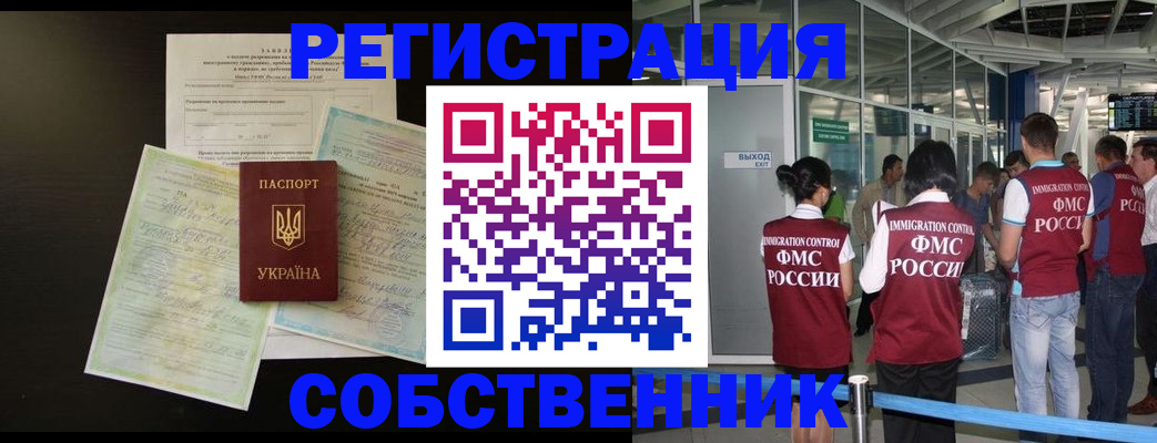 прописка в квартире в Конаково