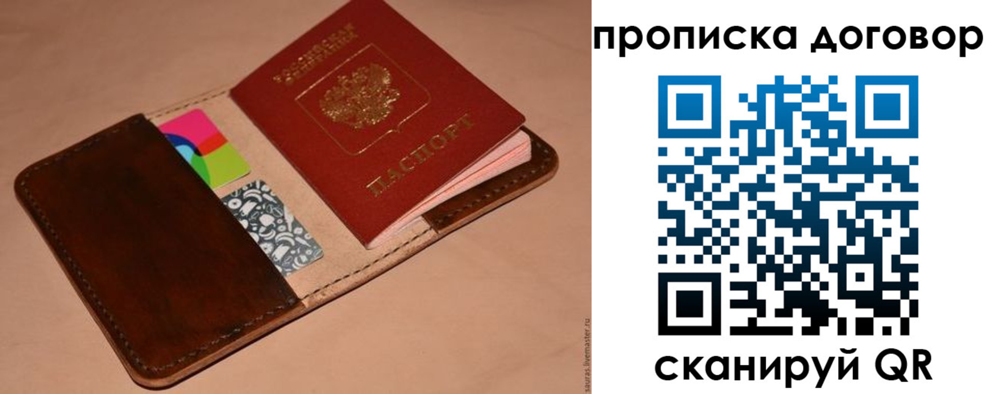 пропишу в квартире в Конаково