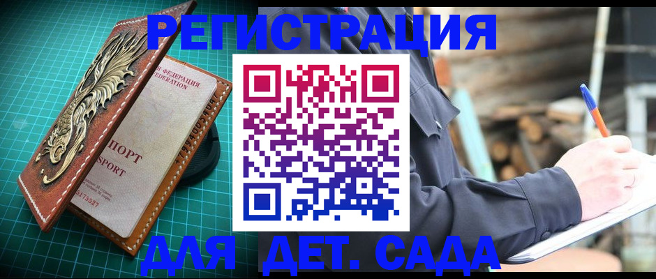 временная регистрация для школы в Конаково