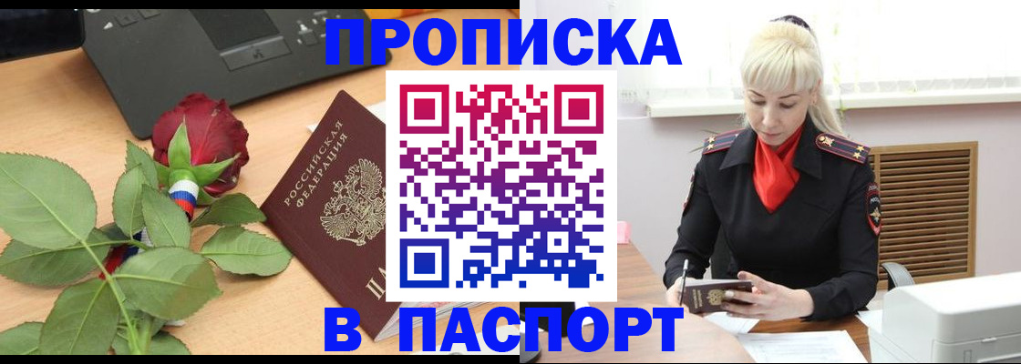 временная регистрация для всех в Конаково