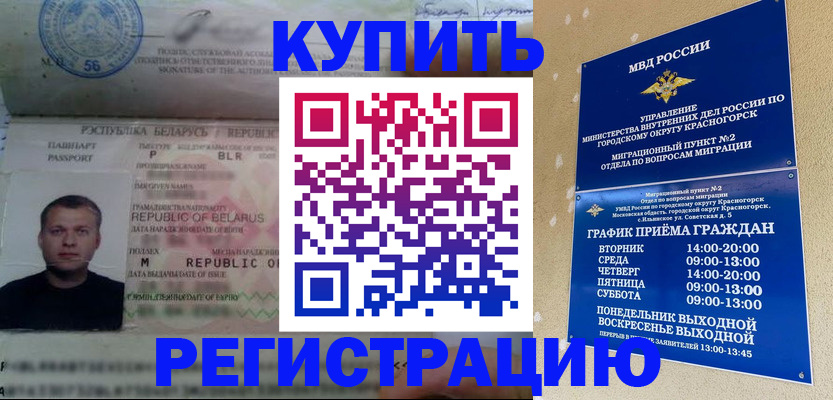 прописка законно в Конаково