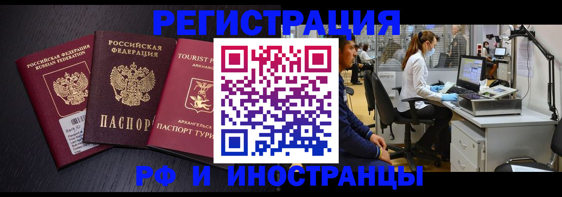 временная регистрация купить в Конаково