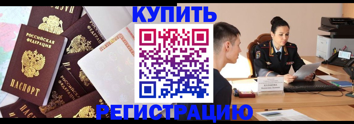 где прописаться в Конаково